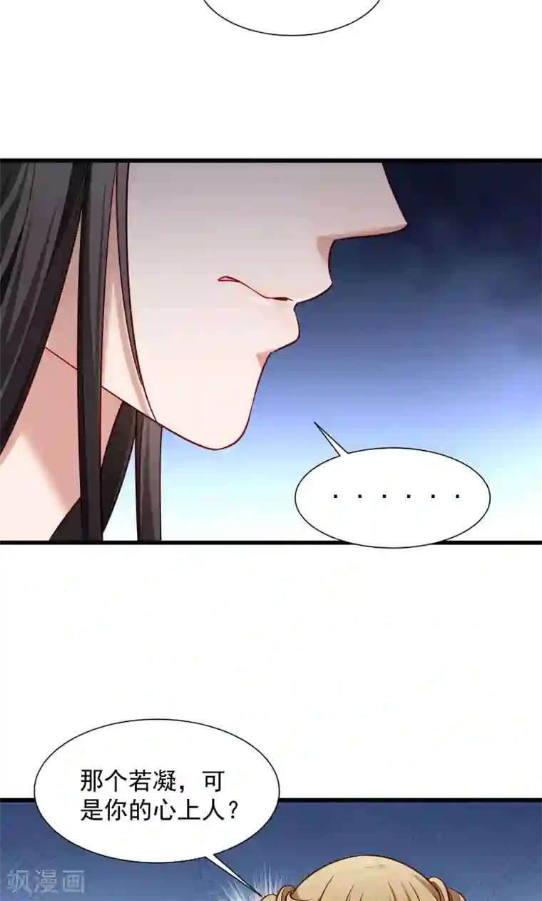 小皇书VS小皇叔第74话 守住初心