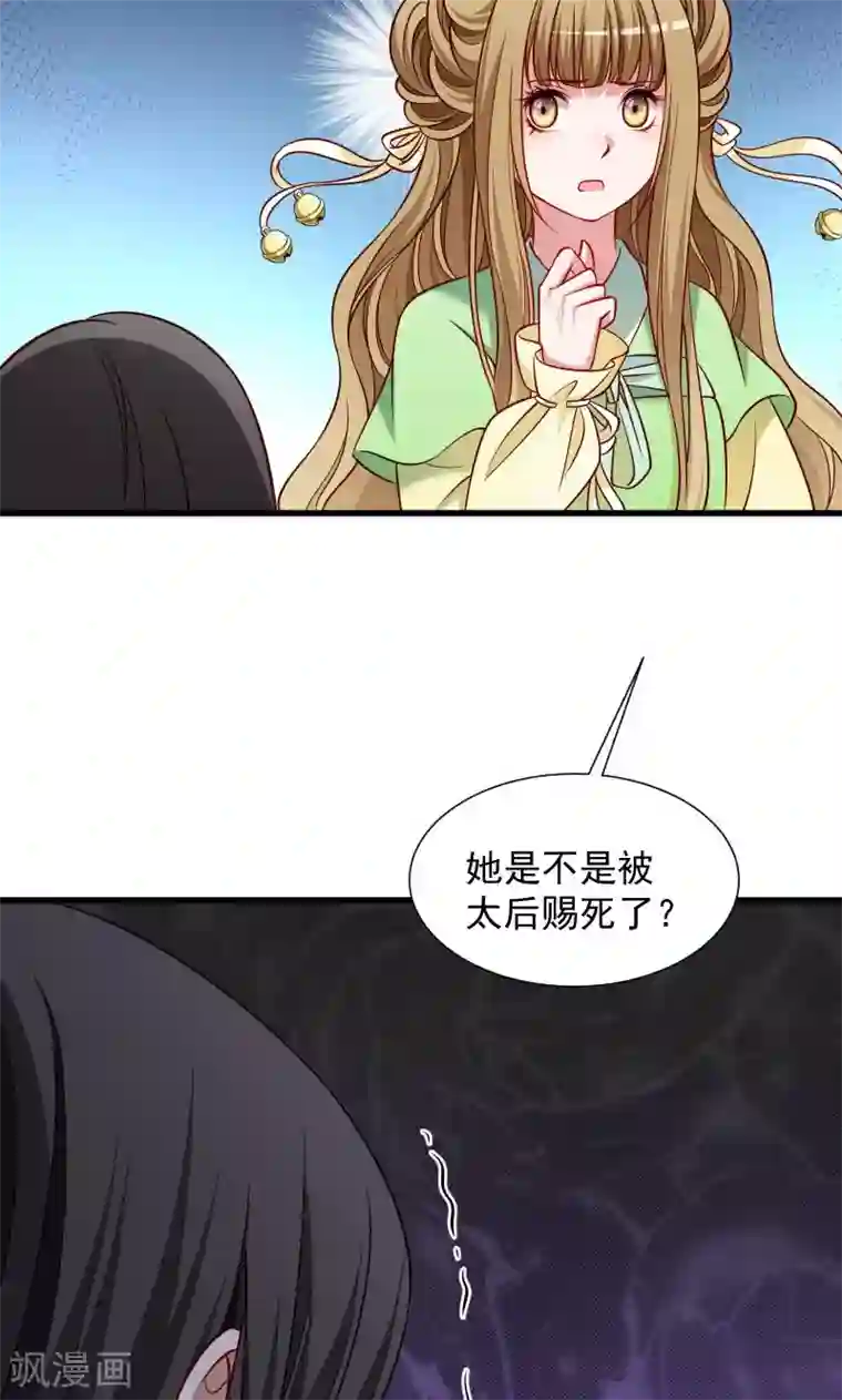 小皇书VS小皇叔第74话 守住初心