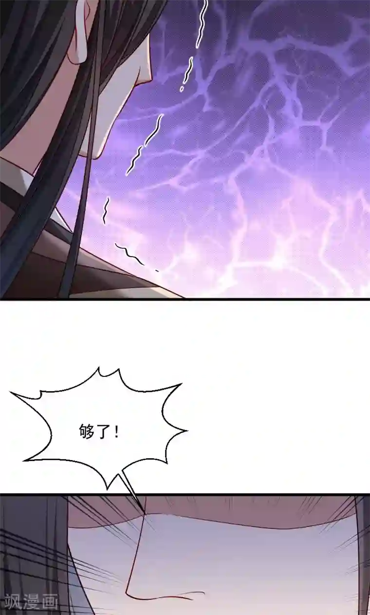 小皇书VS小皇叔第74话 守住初心