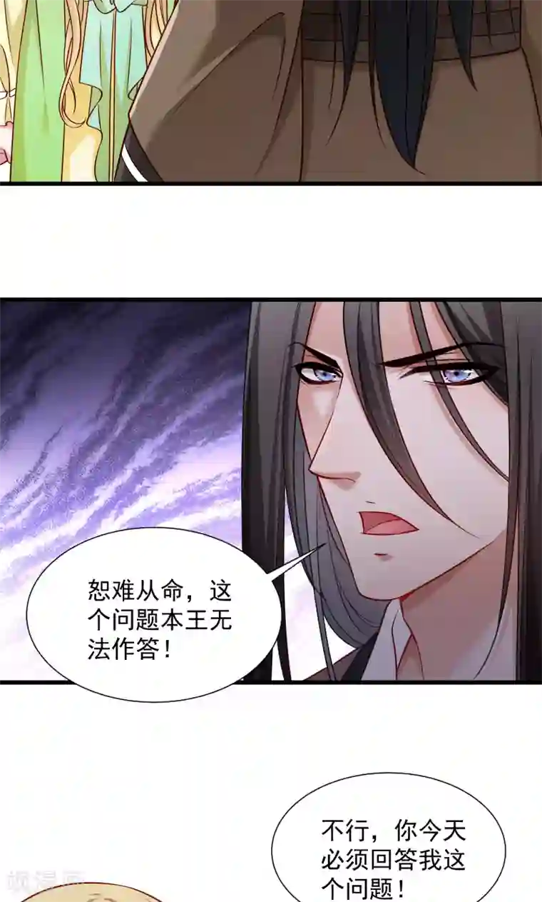 小皇书VS小皇叔第74话 守住初心