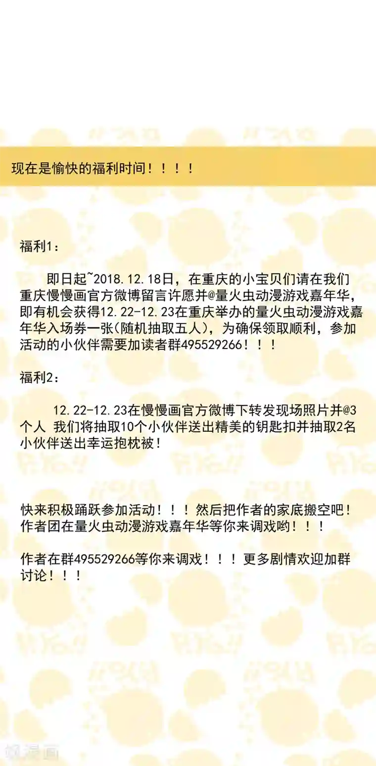 小皇书VS小皇叔第74话 守住初心