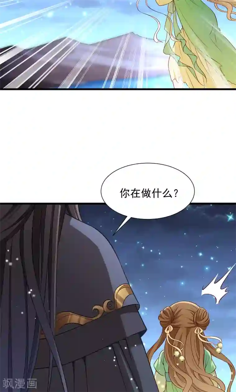 小皇书VS小皇叔第74话 守住初心