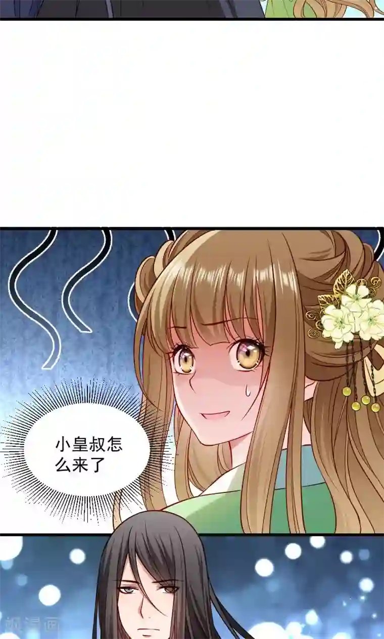 小皇书VS小皇叔第74话 守住初心