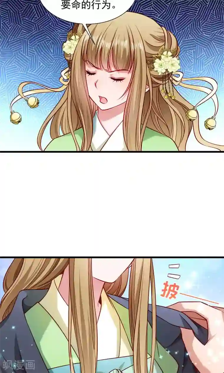 小皇书VS小皇叔第74话 守住初心