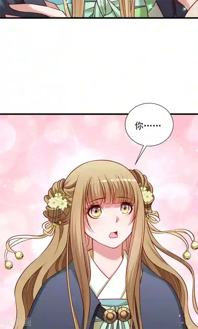 小皇书VS小皇叔第74话 守住初心