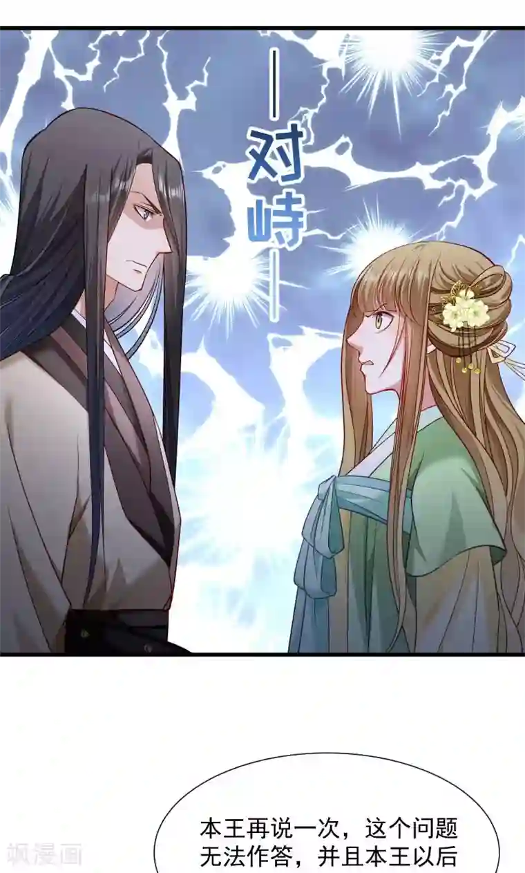 张嘴主人要尿了第75话 各自坚持