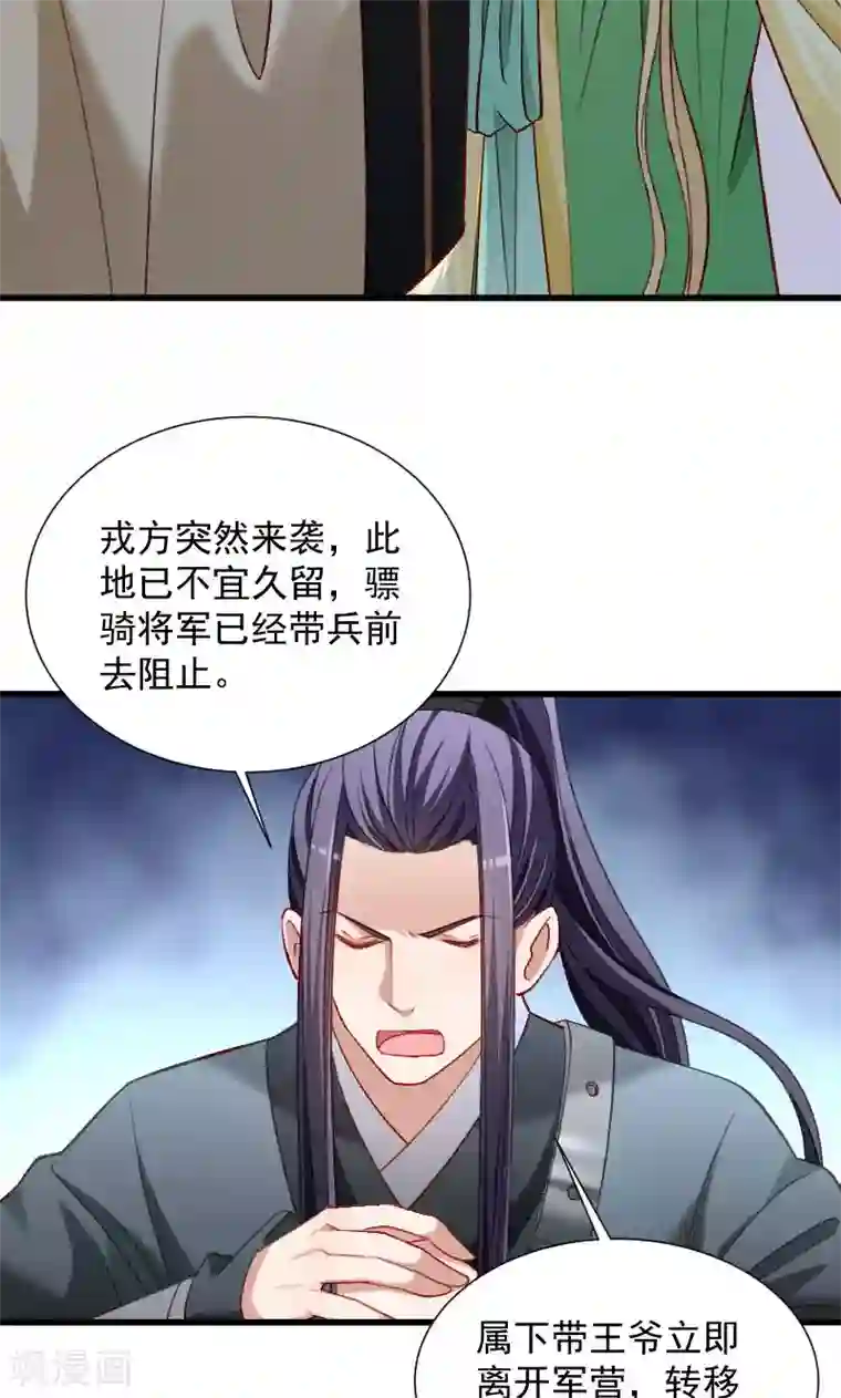 张嘴主人要尿了第75话 各自坚持