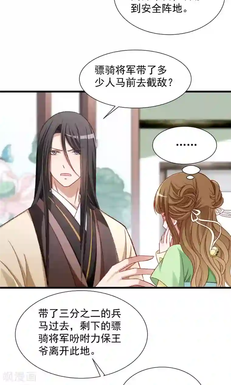张嘴主人要尿了第75话 各自坚持