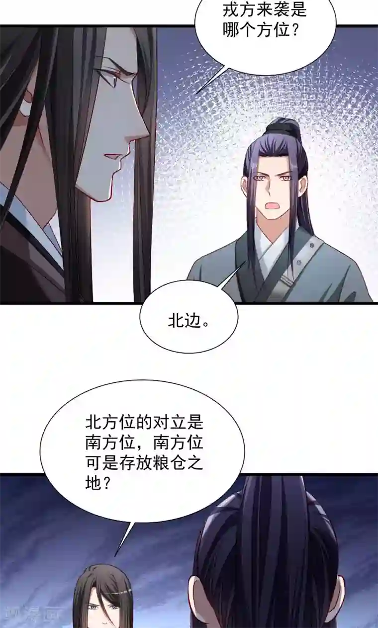 张嘴主人要尿了第75话 各自坚持