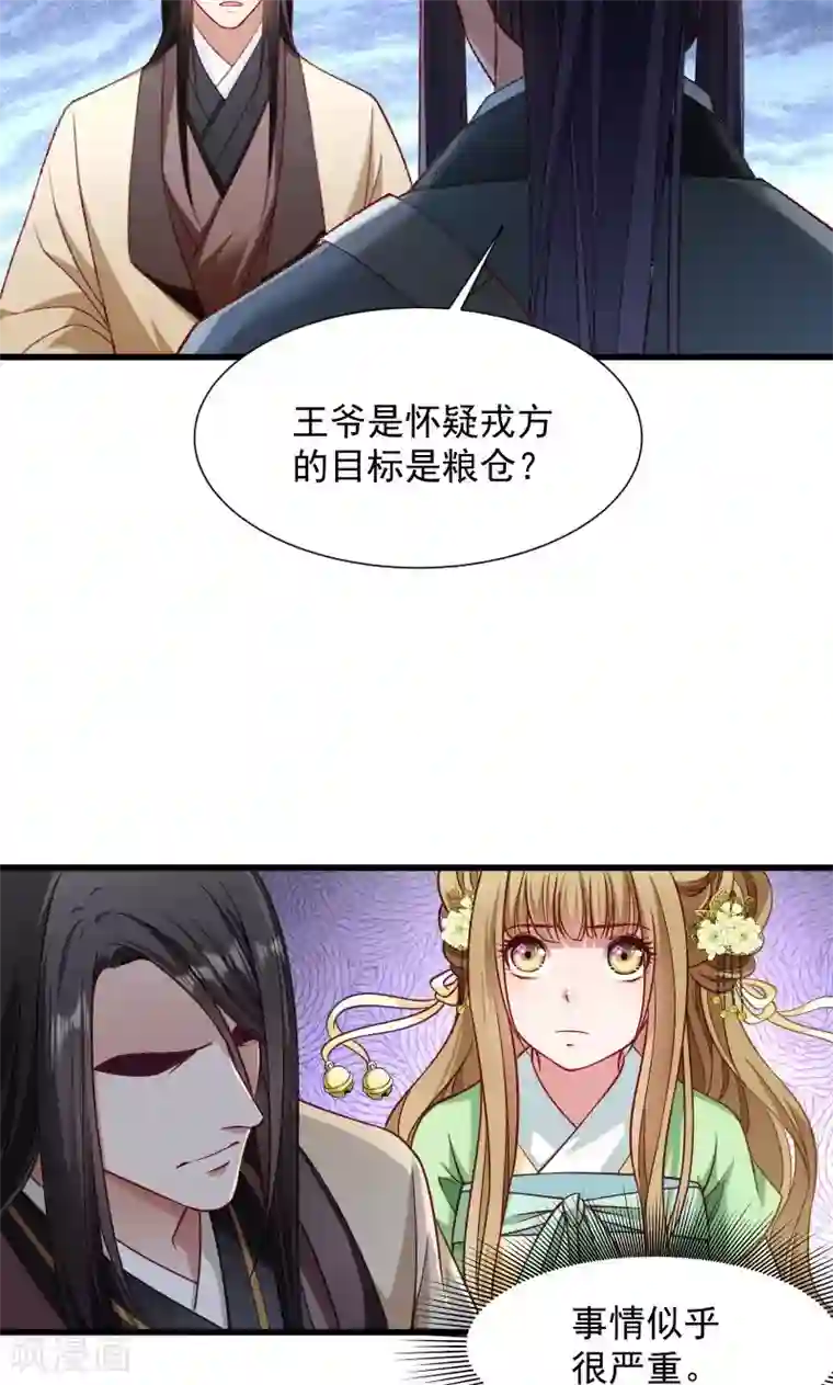 张嘴主人要尿了第75话 各自坚持