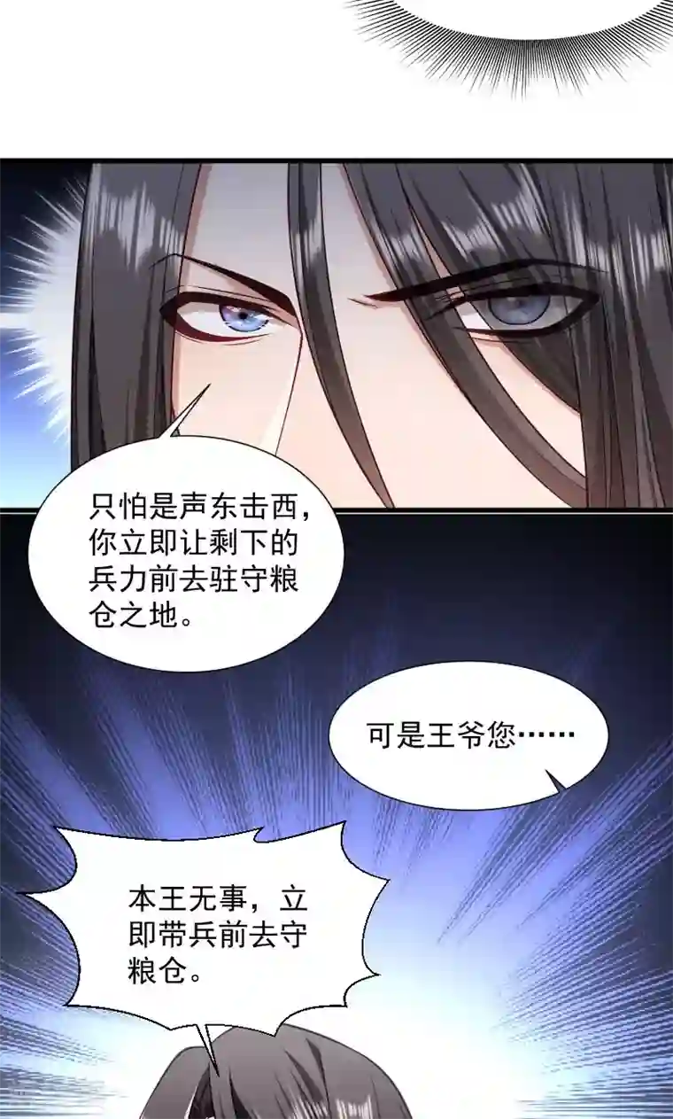 张嘴主人要尿了第75话 各自坚持