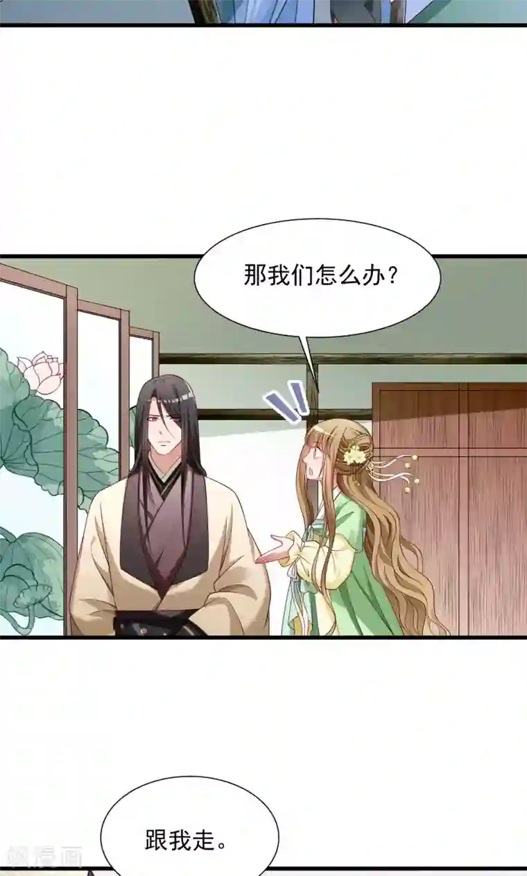 张嘴主人要尿了第75话 各自坚持