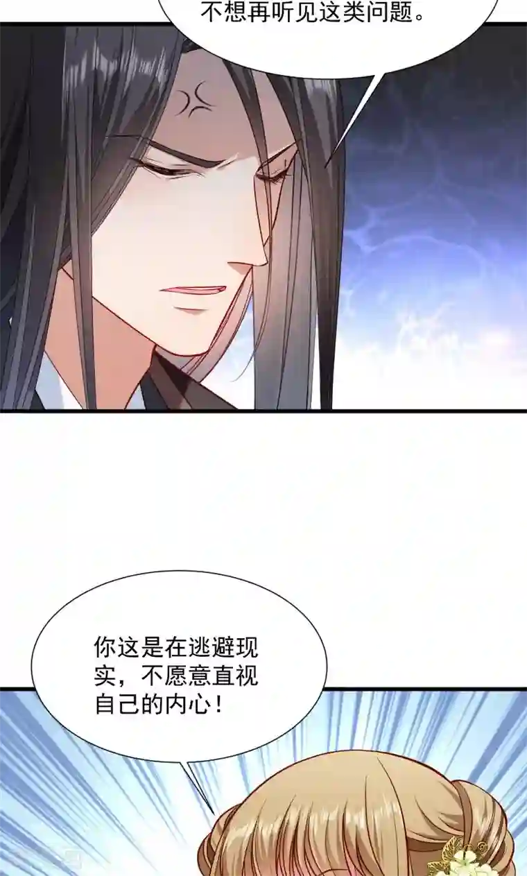 张嘴主人要尿了第75话 各自坚持
