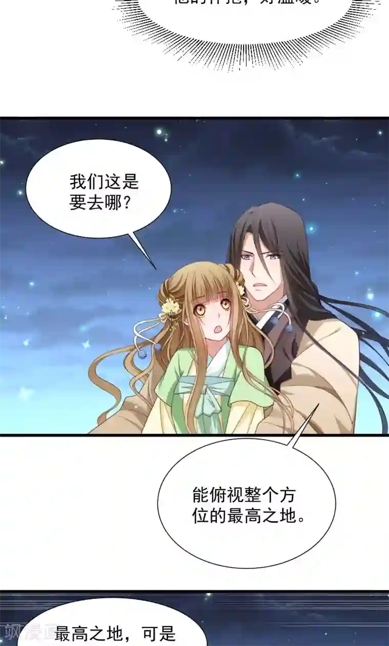 张嘴主人要尿了第75话 各自坚持
