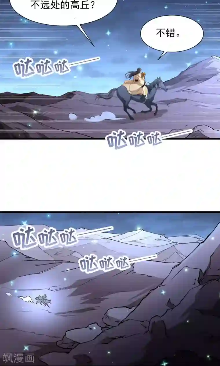 张嘴主人要尿了第75话 各自坚持