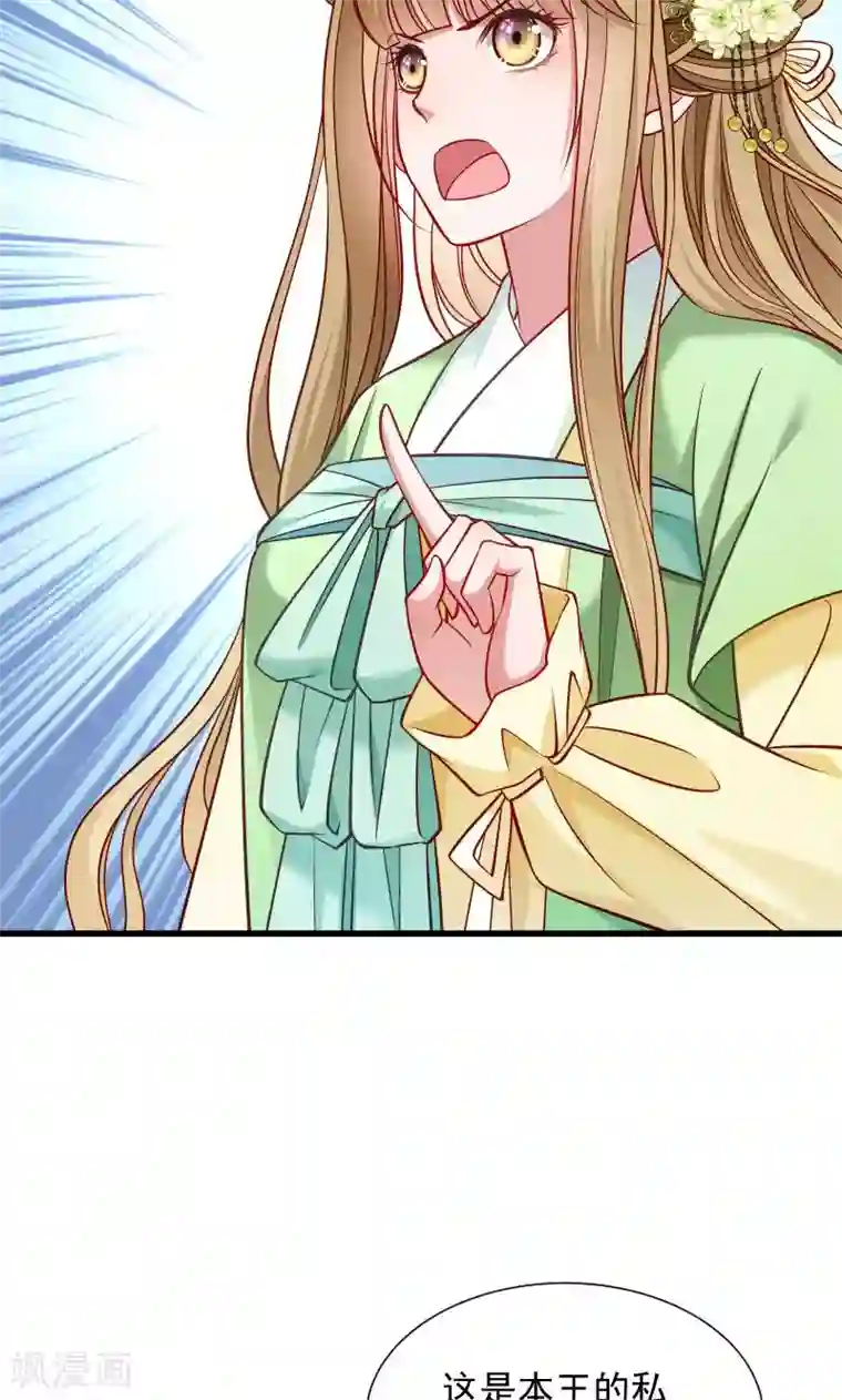 张嘴主人要尿了第75话 各自坚持