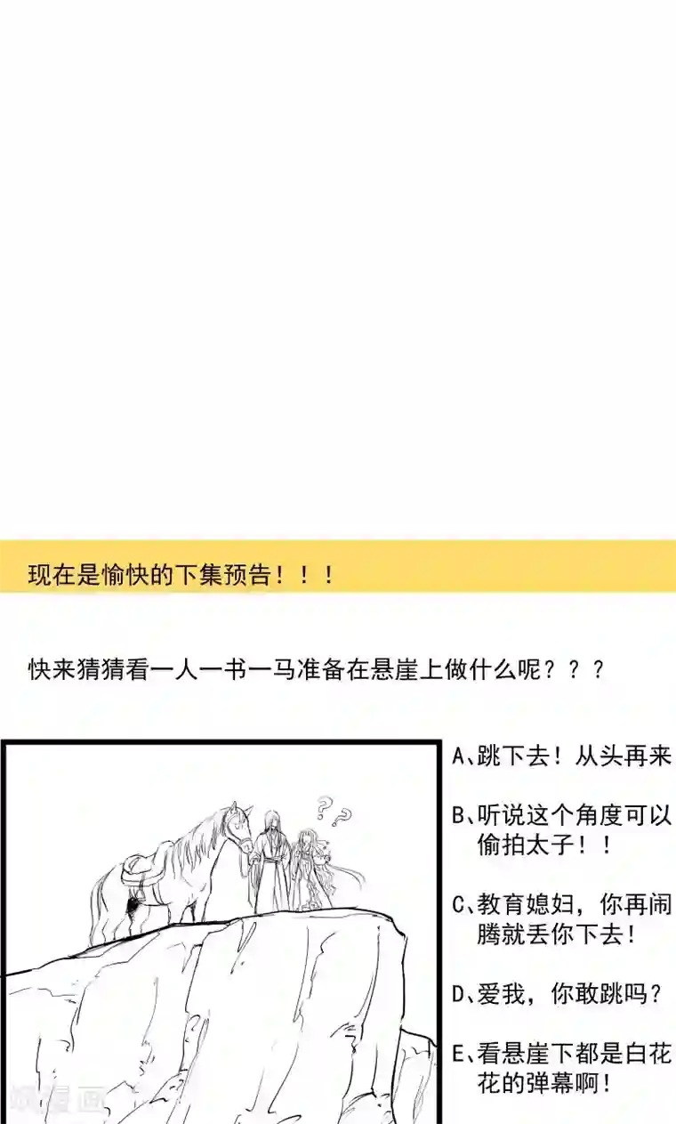 张嘴主人要尿了第75话 各自坚持