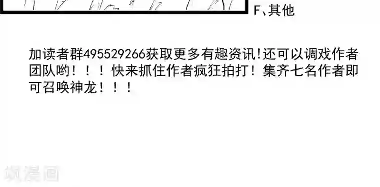 张嘴主人要尿了第75话 各自坚持