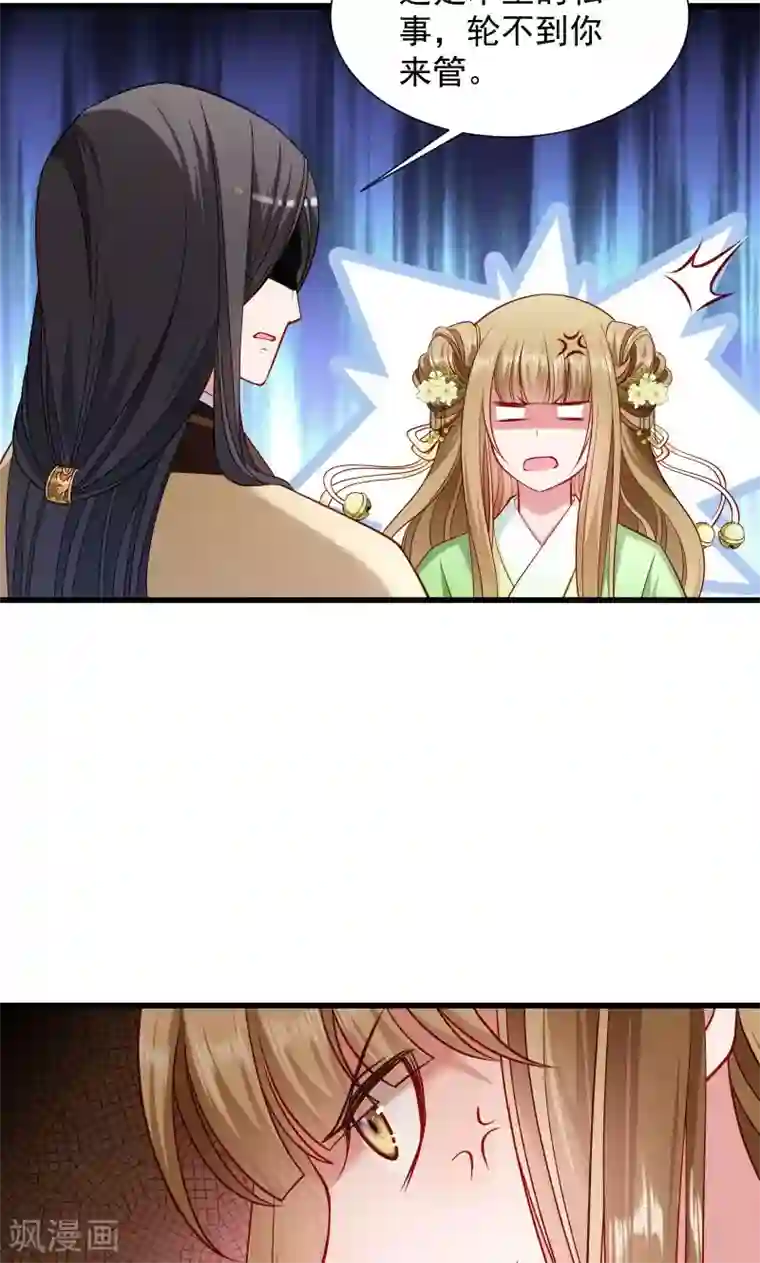 张嘴主人要尿了第75话 各自坚持