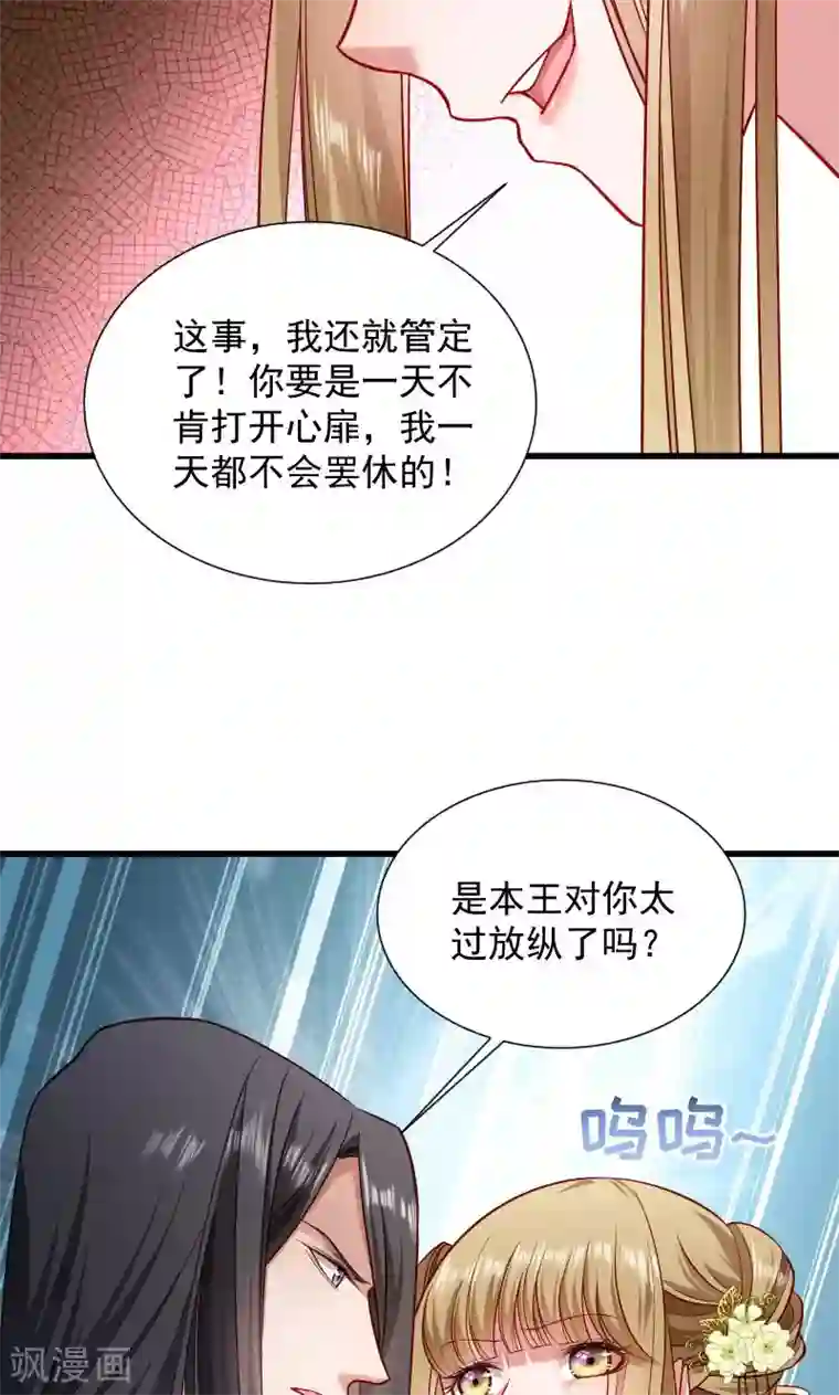 张嘴主人要尿了第75话 各自坚持