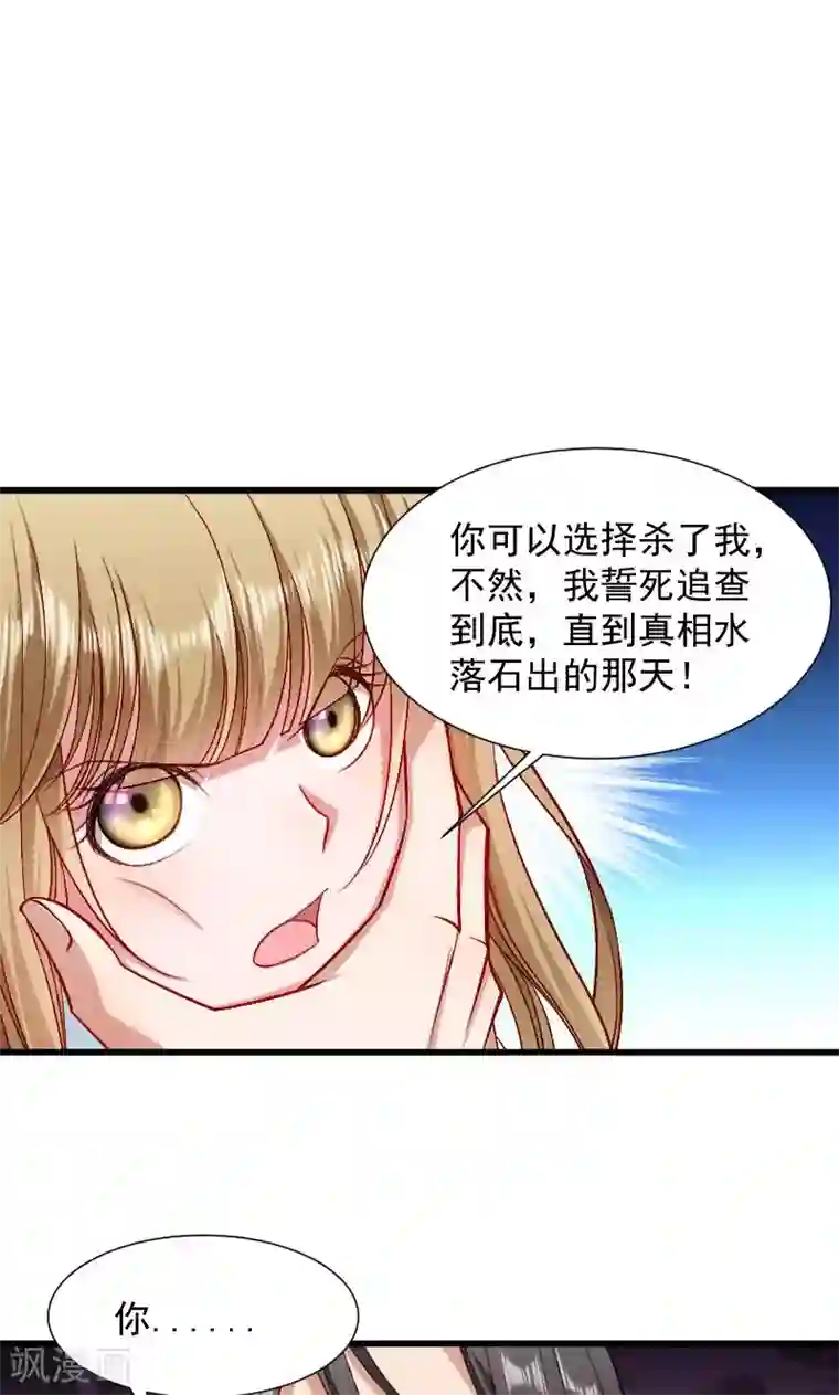 张嘴主人要尿了第75话 各自坚持