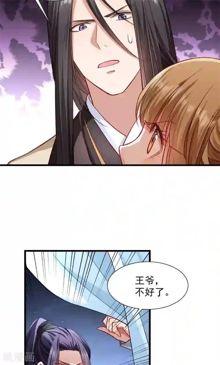 张嘴主人要尿了第75话 各自坚持