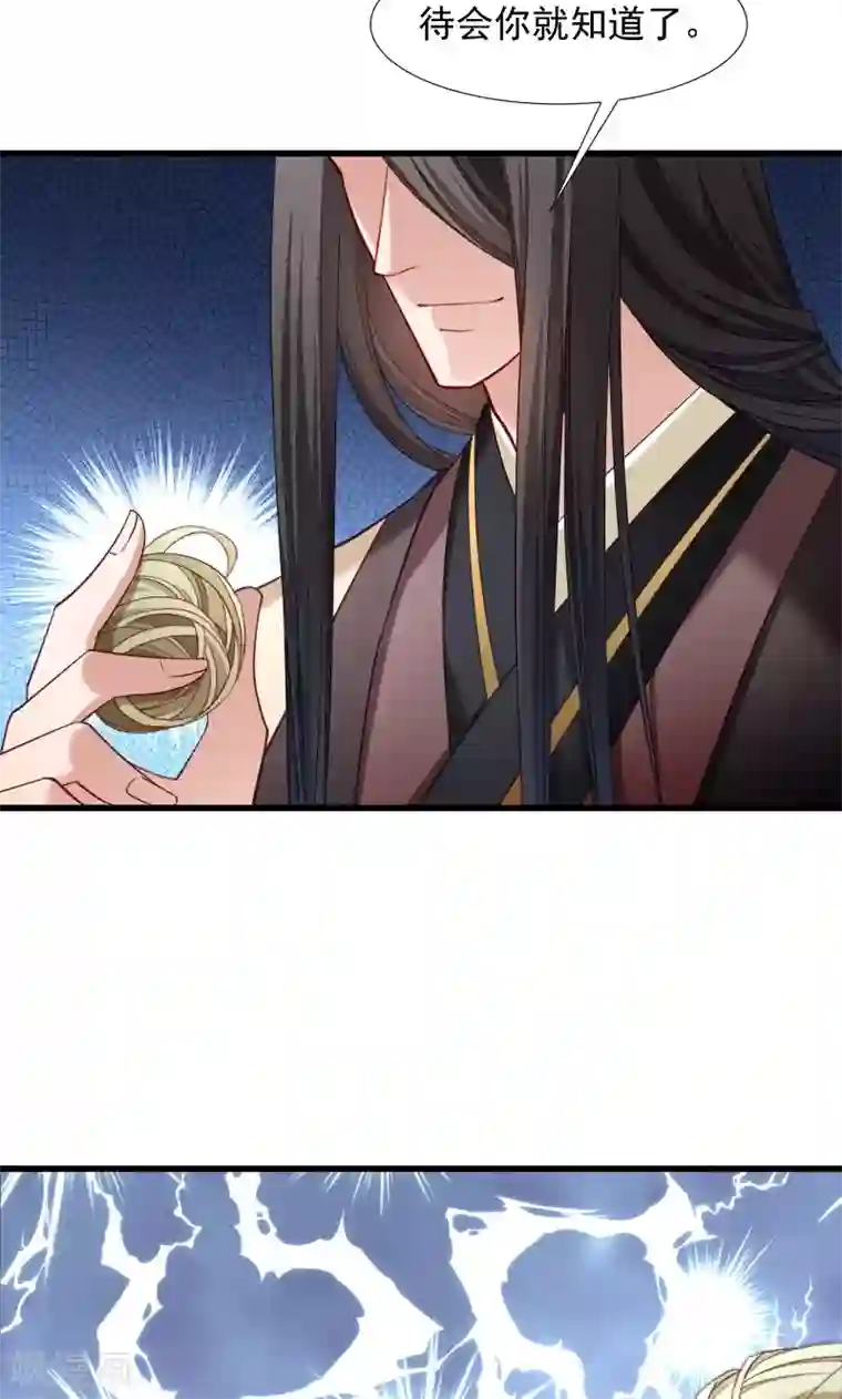 小皇书VS小皇叔第76话 冬季萤火虫