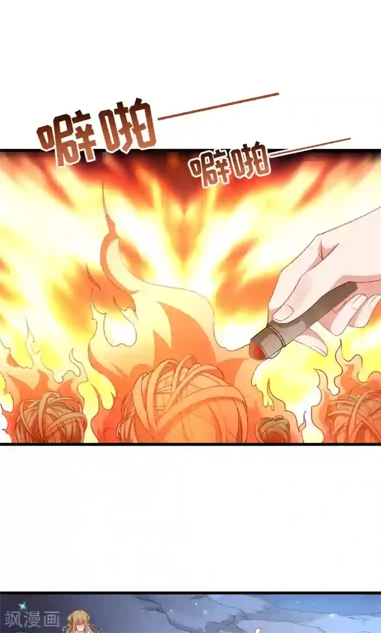 小皇书VS小皇叔第76话 冬季萤火虫