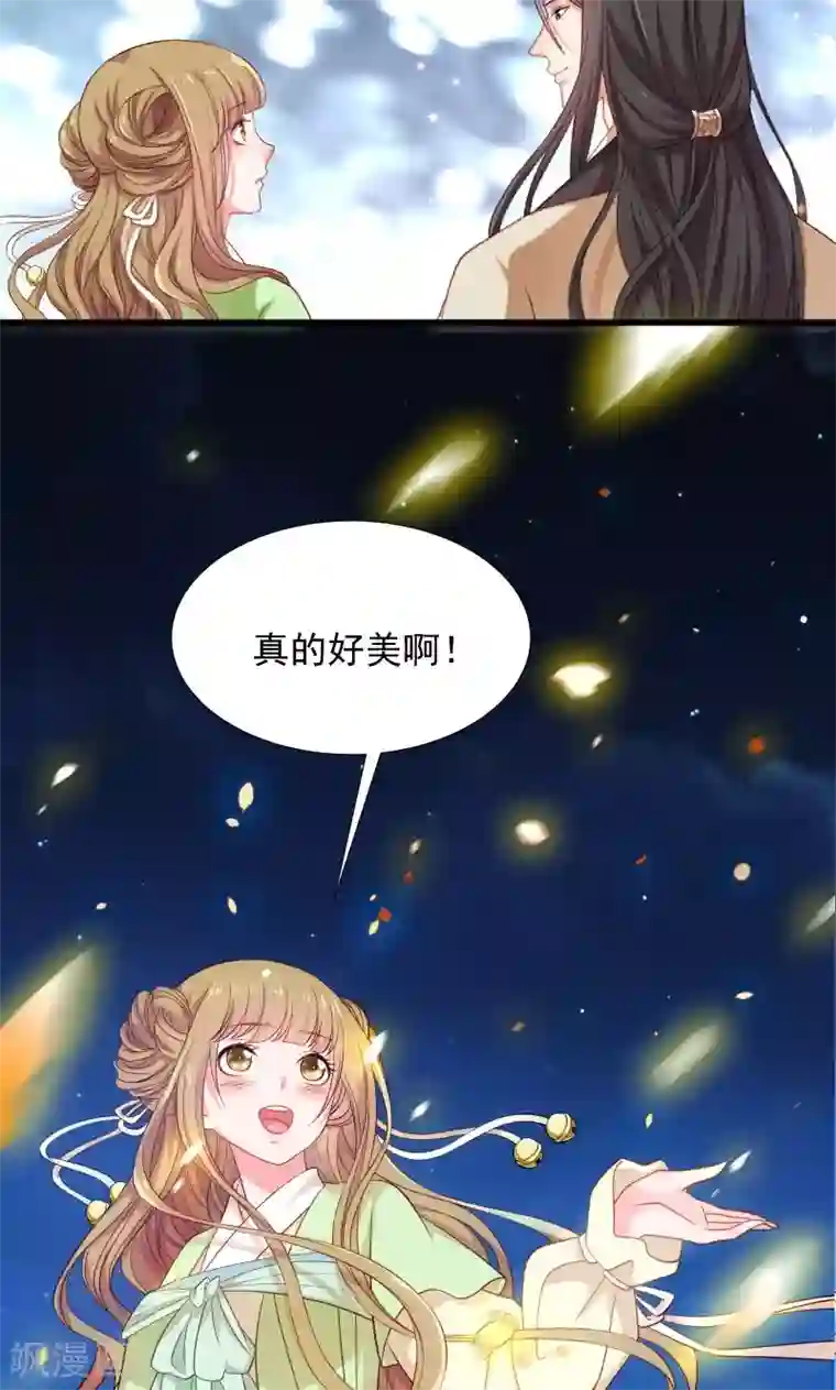 小皇书VS小皇叔第76话 冬季萤火虫