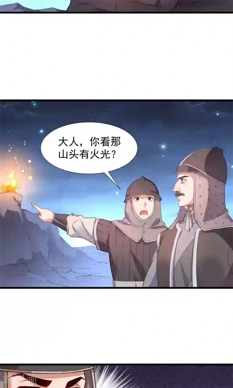 小皇书VS小皇叔第76话 冬季萤火虫