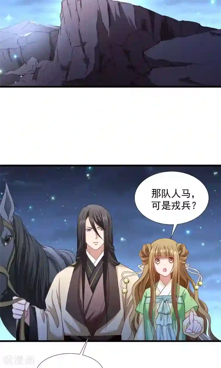 小皇书VS小皇叔第76话 冬季萤火虫