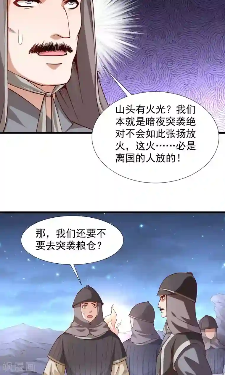 小皇书VS小皇叔第76话 冬季萤火虫