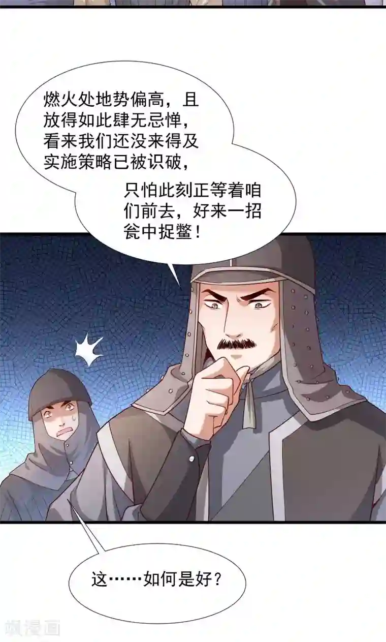 小皇书VS小皇叔第76话 冬季萤火虫