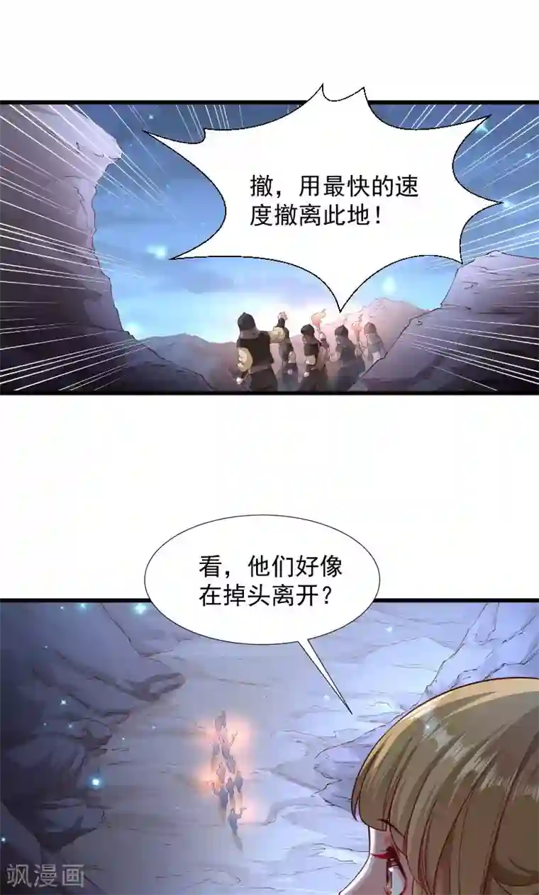 小皇书VS小皇叔第76话 冬季萤火虫