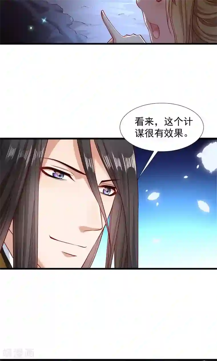 小皇书VS小皇叔第76话 冬季萤火虫