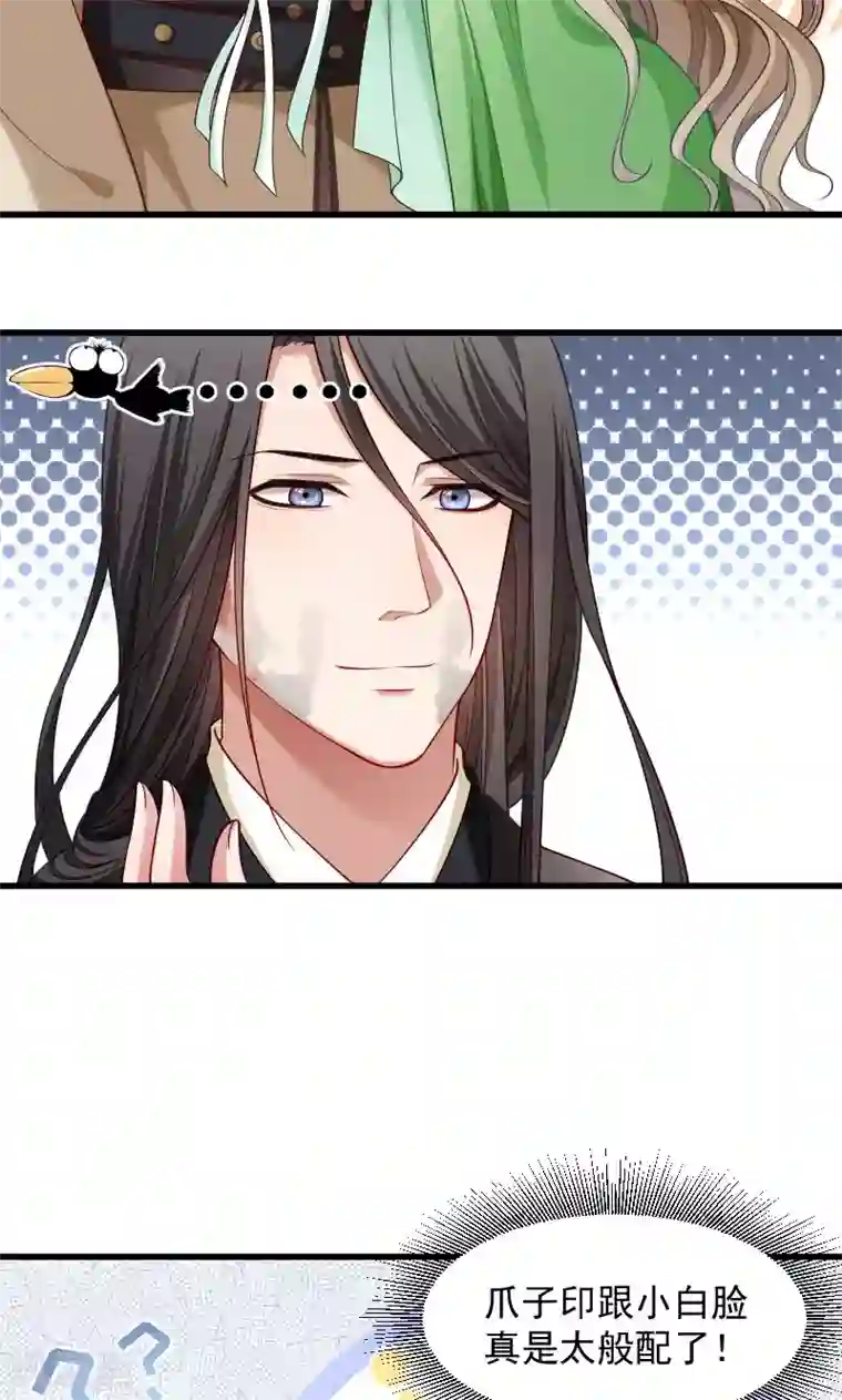 小皇书VS小皇叔第76话 冬季萤火虫