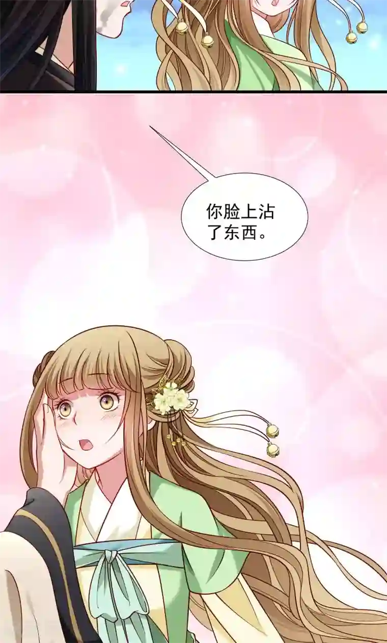 小皇书VS小皇叔第76话 冬季萤火虫