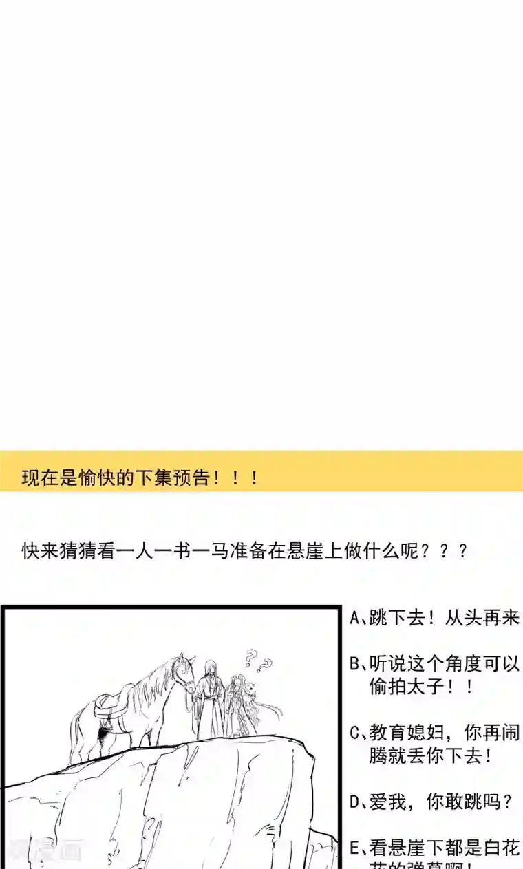 小皇书VS小皇叔第76话 冬季萤火虫