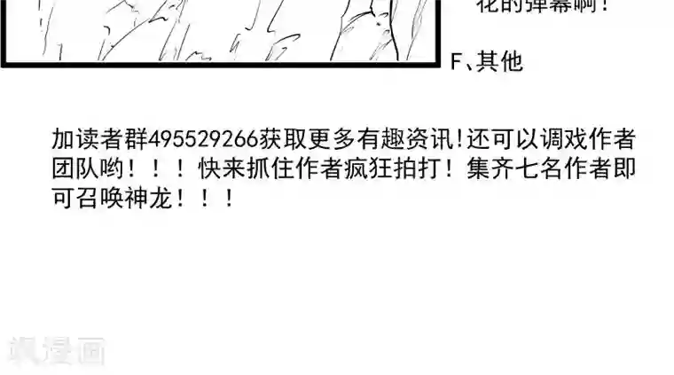 小皇书VS小皇叔第76话 冬季萤火虫