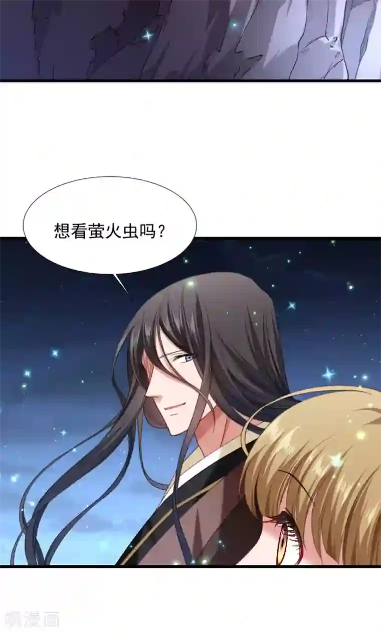 小皇书VS小皇叔第76话 冬季萤火虫