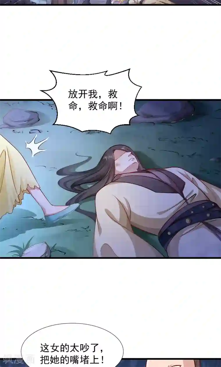 小皇书VS小皇叔第77话 奴隶之地