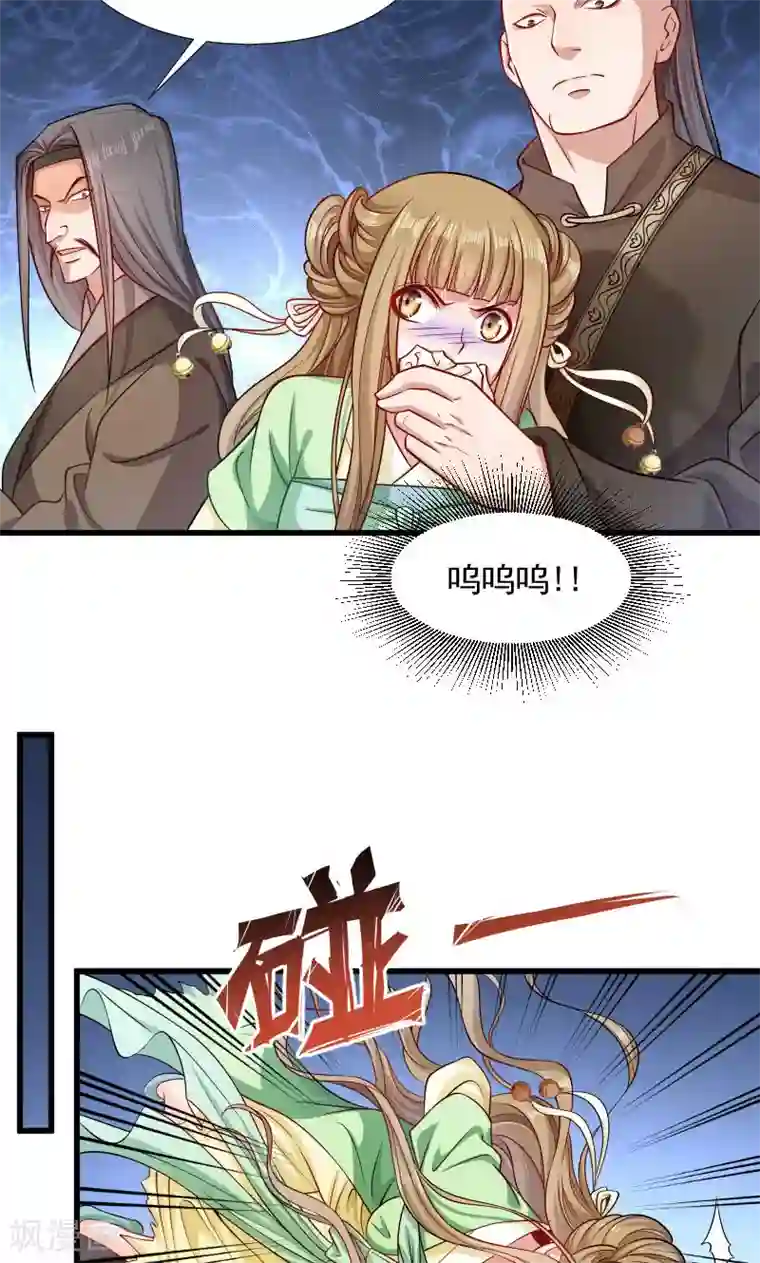 小皇书VS小皇叔第77话 奴隶之地