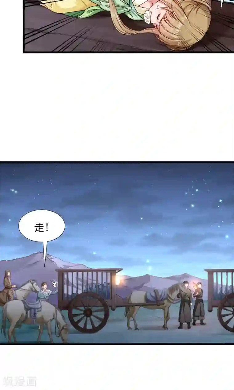 小皇书VS小皇叔第77话 奴隶之地