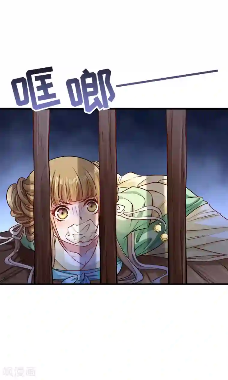 小皇书VS小皇叔第77话 奴隶之地