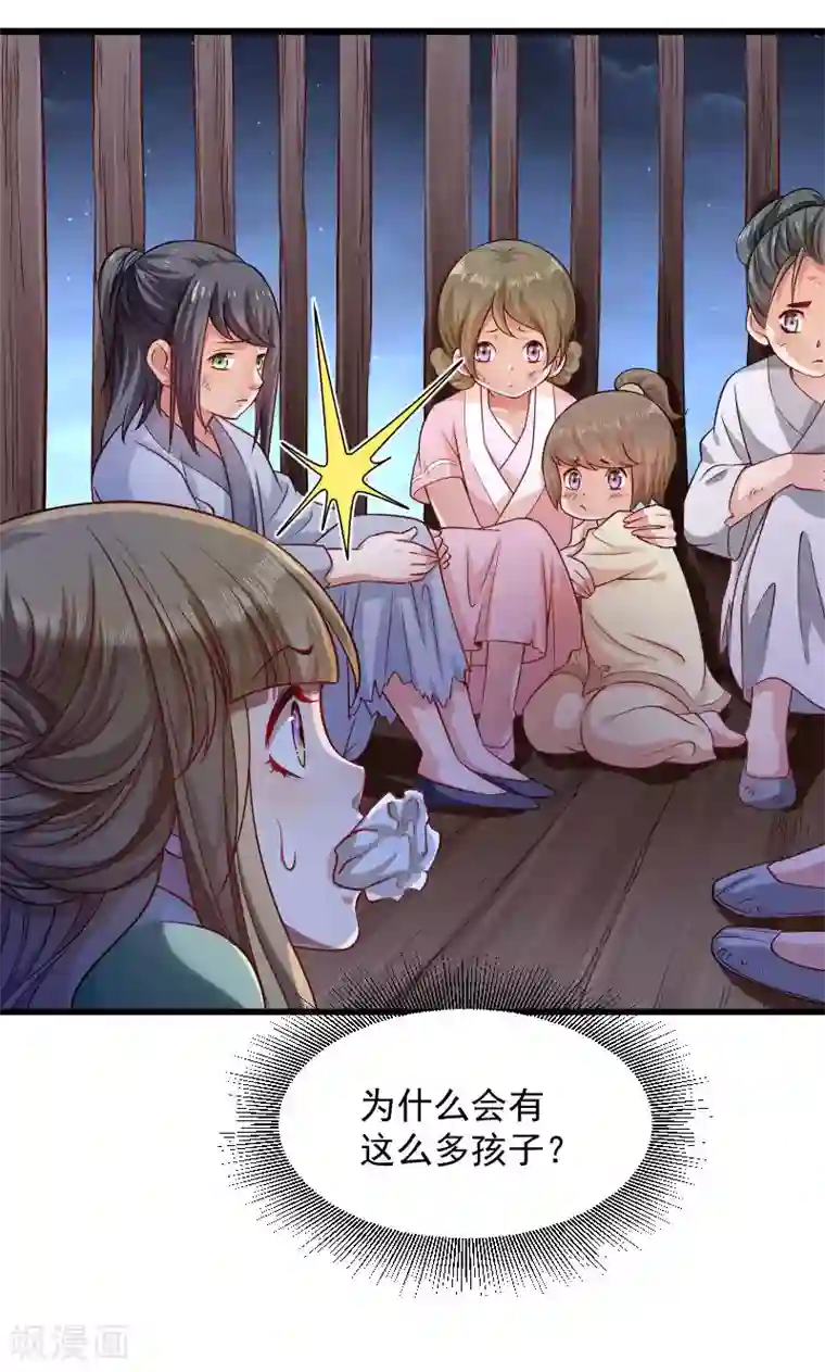 小皇书VS小皇叔第77话 奴隶之地