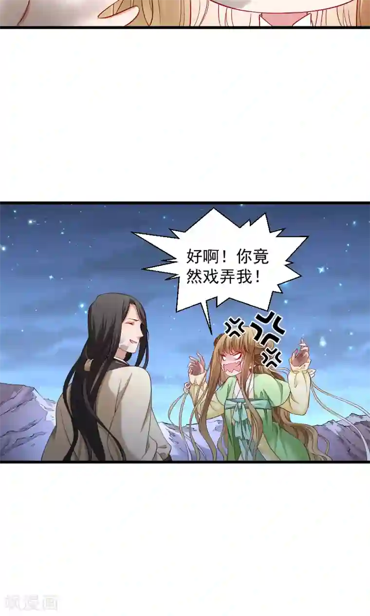 小皇书VS小皇叔第77话 奴隶之地