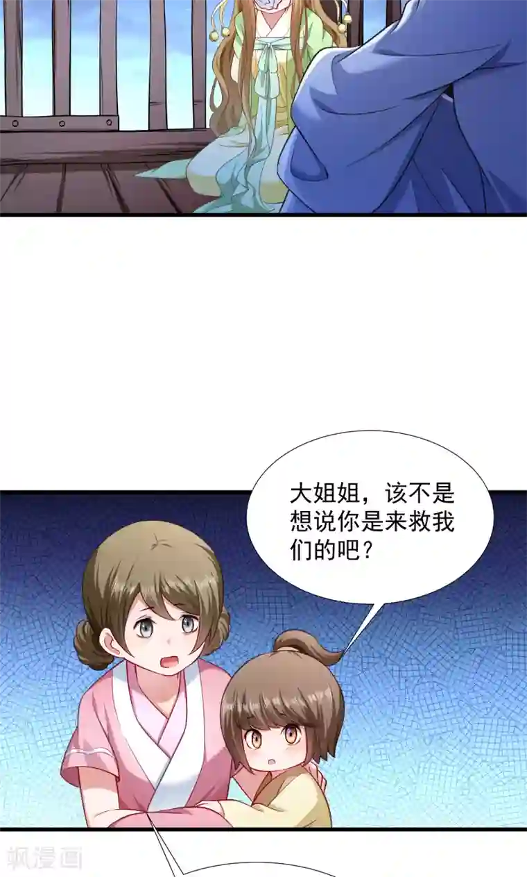 小皇书VS小皇叔第77话 奴隶之地