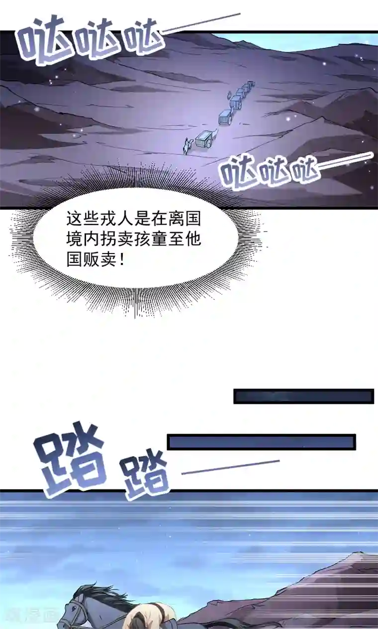 小皇书VS小皇叔第77话 奴隶之地