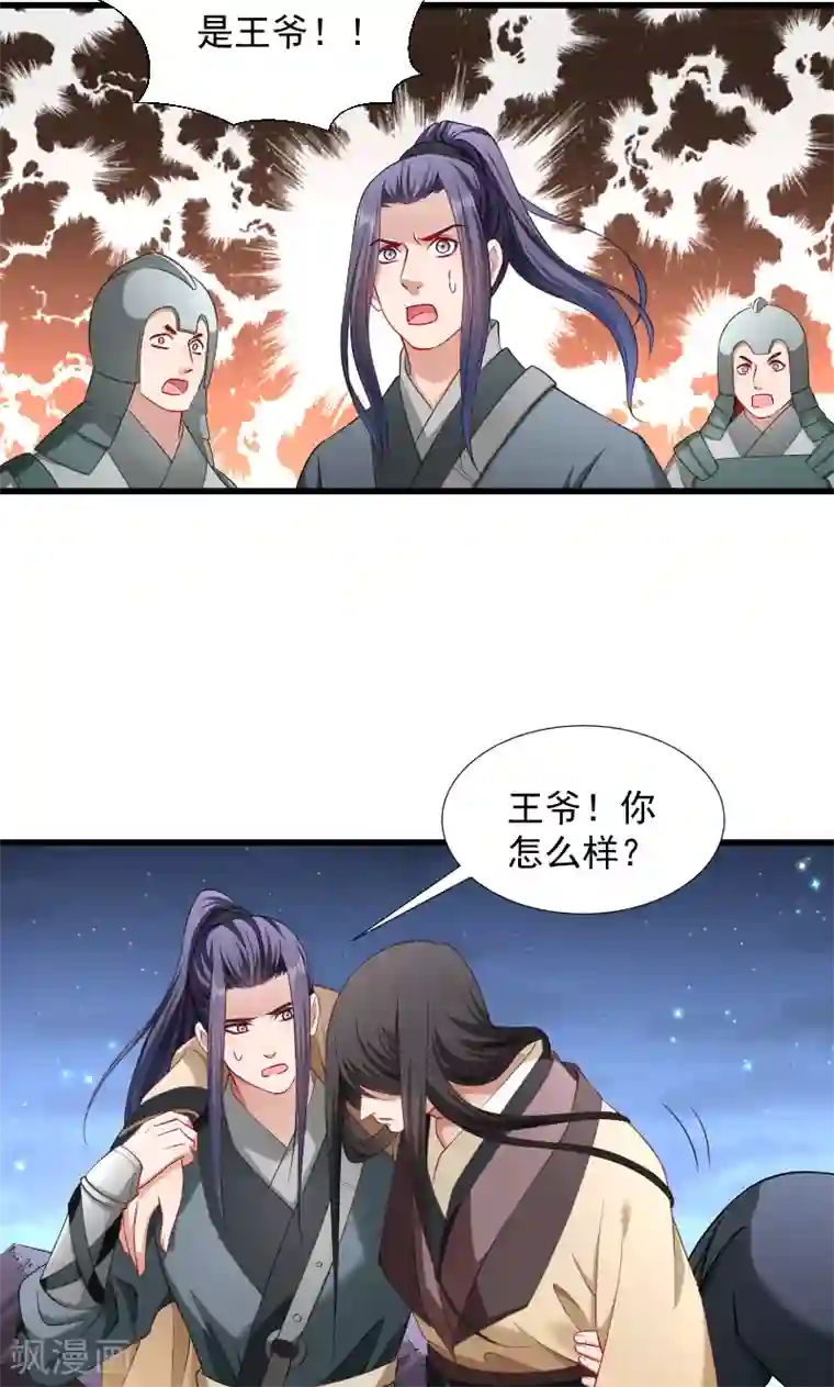 小皇书VS小皇叔第77话 奴隶之地