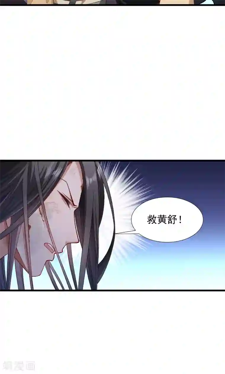 小皇书VS小皇叔第77话 奴隶之地